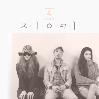 jungkey collaboration with loved ones