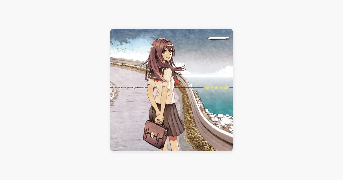 giniro hikousen single giniro hikousen single