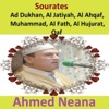 Ahmed Neana - Sourate Ad Dukhan