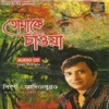 Adityasubrata - Adheko Ghume