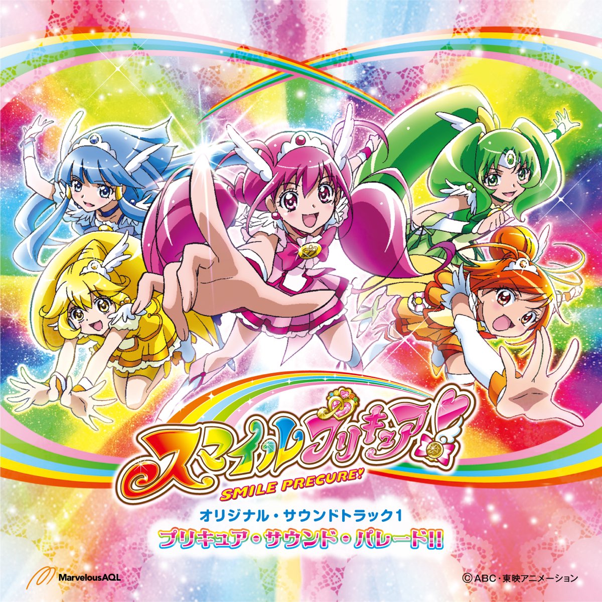 Various Artistsの スマイルプリキュア オリジナル サウンドトラック1 プリキュア サウンド パレード をapple Musicで
