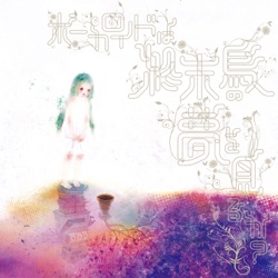 Sasakure.Uk - Hello, Planet