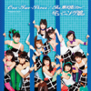 One・Two・Three/The 摩天楼ショー - EP - morning musume