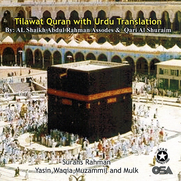 Al Shaikh Abdul Rahman Assodes & Qari Al Shuraim Tilawat Quran With Urdu Translation Album Cover