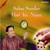 Anup Jalota - Sabse Sundar Hari Ka Naam