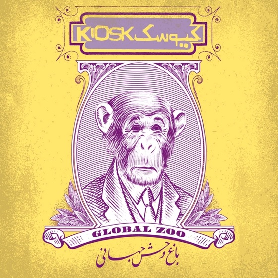Cover artwork for kafsh