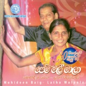 Prema Gange (feat. Latha Walpola) artwork