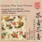Martial Artists Welcome Spring - Yau Lim & Shanghai Philharmonic Orchestra lyrics