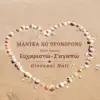 Mantra Ho'oponopono (Greek Version) - Single album lyrics, reviews, download