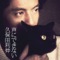 声にできない - Single ジャケット写真