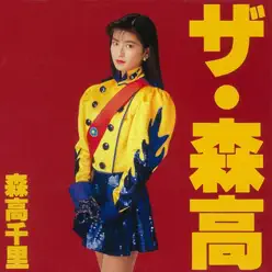 The Moritaka - Moritaka Chisato The Moritaka - Moritaka Chisato