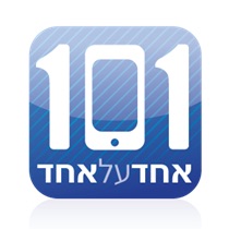 אייפון אחד על אחד cover