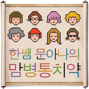 찌끄레기 - 훈남 수의사를 파헤쳐 볼까나......