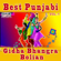 Best Punjabi Gidha Bhangra Bolian, Vol. 1 - Various Artists