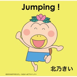 Jumping!