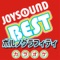 カラオケ JOYSOUND BEST ポルノグラフィティ (Originally Performed By ポルノグラフィティ) ジャケット写真