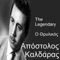 Aptaliko - Apostolos Kaldaras & Bouzouki Kings lyrics