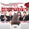 Romanticanos (feat. Pablo Rosenberg) - Single