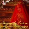 Bazaar-E-Husn (Original Motion Picture Soundtrack)