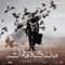 Vishwaroopam (feat. Suraj Jagan) - Shankar Mahadevan, Ehsaan Noorani & Loy Mendonsa lyrics