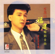 海海人生 - Li Mao Shan