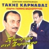 Panigiri Sto Xiromero Dimotika (Live) [feat. Giannis Vasilopoulos]