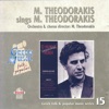 Mikis Theodorakis sings Mikis Theodorakis