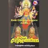 Ente Chettikulangara Amma album lyrics, reviews, download