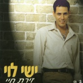 שבע artwork