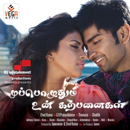 muppoluthum un karpanai film song