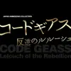 Colors (From "Code Geass - Lelouch of the Rebellion") song lyrics