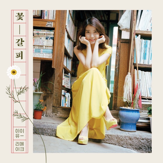 Cover artwork for Flower