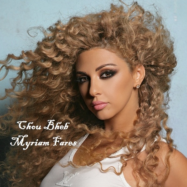 TÉLÉCHARGER ANA GHIR MYRIAM FARES MP3 ANA GHIR MYRIAM FARES MP3