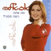 נשמה טובה artwork