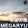 MEGARYU