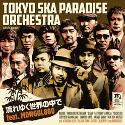 Nagareyukusekainonakade (feat. MONGOL800) - EP - Tokyo Ska Paradise Orchestra Nagareyukusekainonakade (feat. MONGOL800) - EP - Tokyo Ska Paradise Orchestra