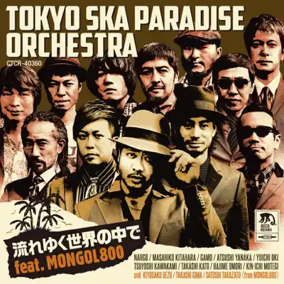Nagareyukusekainonakade (feat. MONGOL800) - EP - Tokyo Ska Paradise Orchestra