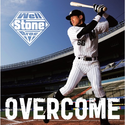 Overcome Well Stone Bros Shazam