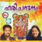 Manivarnanee - Swetha Mohan lyrics