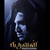 Naduvan - Single