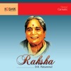 D. K. Pattammal - Maamava Pattapirama Raga - Manirangu Tala - Misra chapu