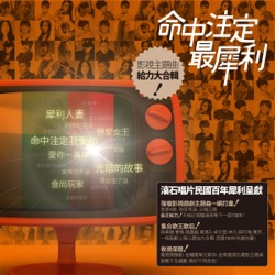 Gary Chaw - 梁山伯與茱麗葉 (From "戀愛女王")