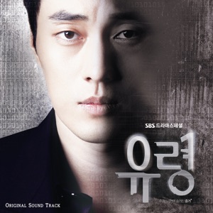 GHOST (Original Television Soundtrack)