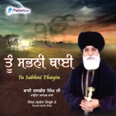 Bhai Jasbir Singh Ji - Kavan Gun Kahiye