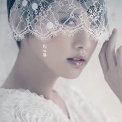 Rainie Yang - 忘了
