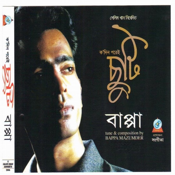 Cover artwork for Ami Nei