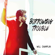 Borrowing Trouble - Will Champlin