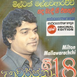 Milton Mallawarachchi - Ada Heta Oba Ma