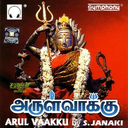 S. Janaki - Oru Naalum