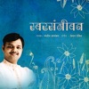 Sanjeev Abhyankar - He Sur Vedaneshi